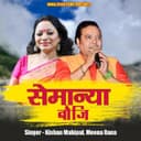 Album cover for Ranikheta Ramdhola by Kishan Mahipal